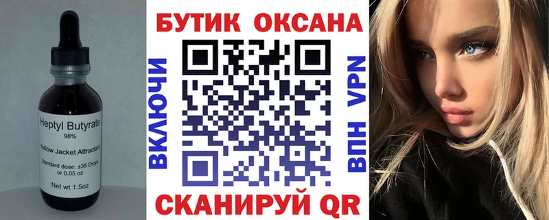 Купить где  Ужур  Бутират бутандиол 