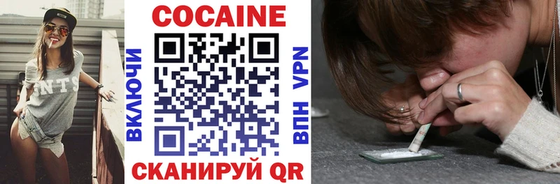 КОКАИН Fish Scale Ужур