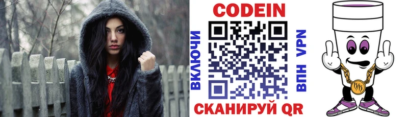 Купить где  Ужур  Codein Purple Drank 