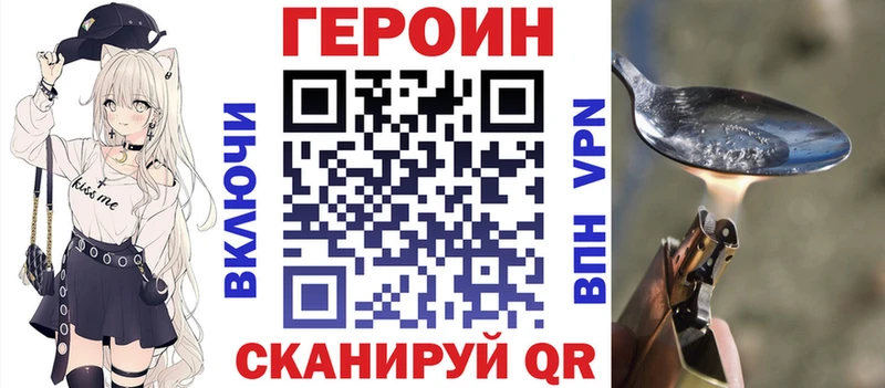 Героин гречка  Купить где  Ужур 