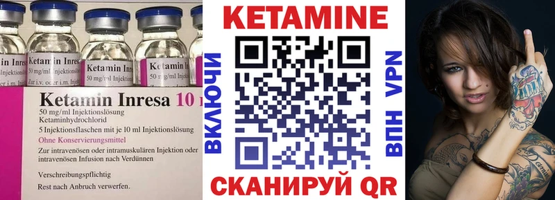 КЕТАМИН ketamine  Купить закладки  Ужур 