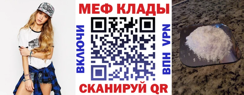 Меф мяу мяу  Купить где  Ужур 