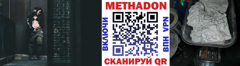 Купить где  Ужур  Метадон VHQ 