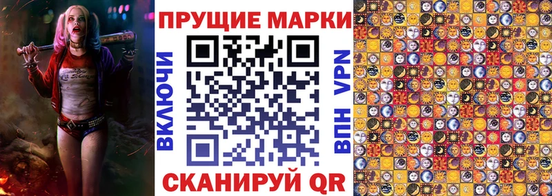 Купить  Ужур  Марки N-bome 1,8мг 
